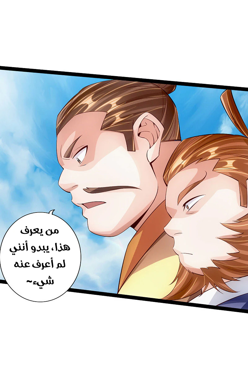 Chapter Image 11