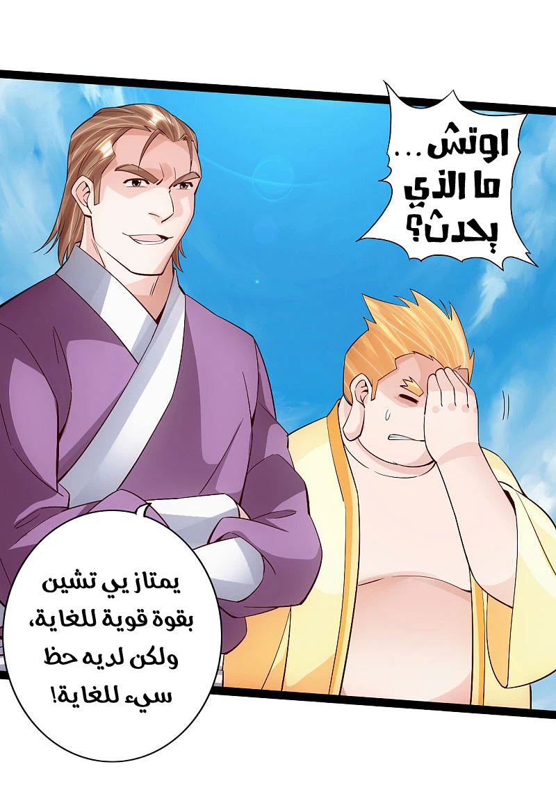 Chapter Image 14