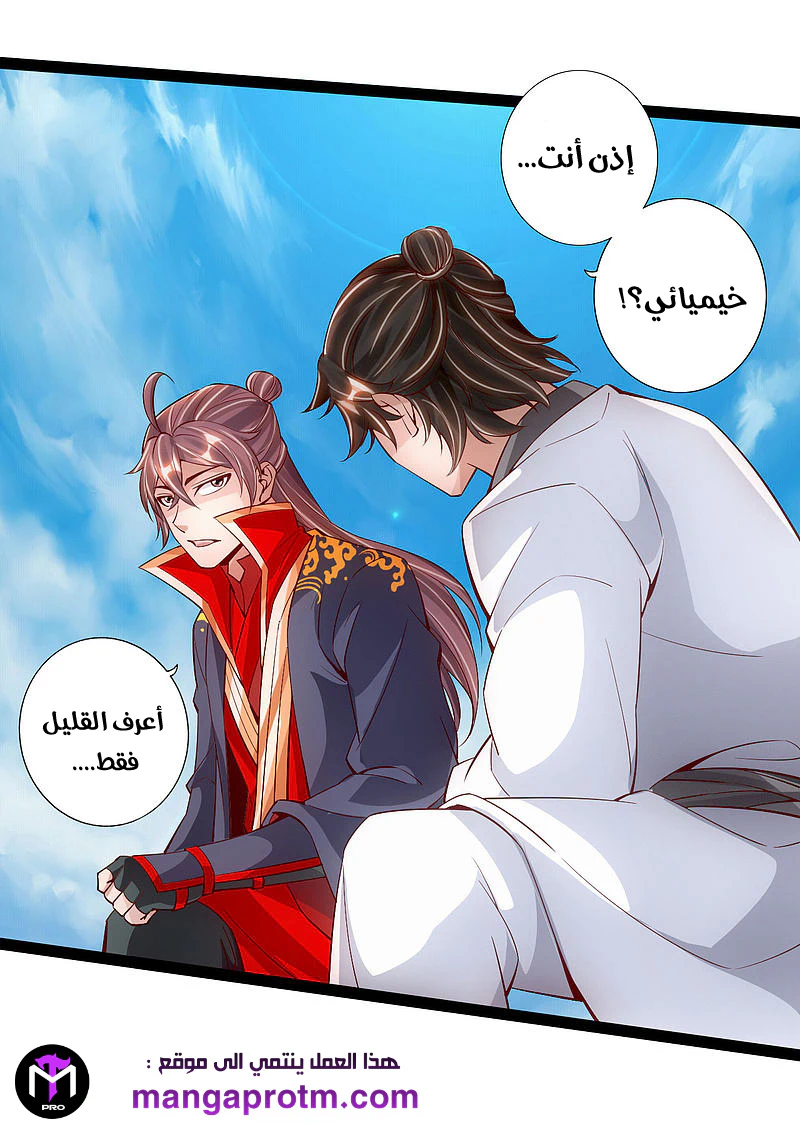 Chapter Image 6