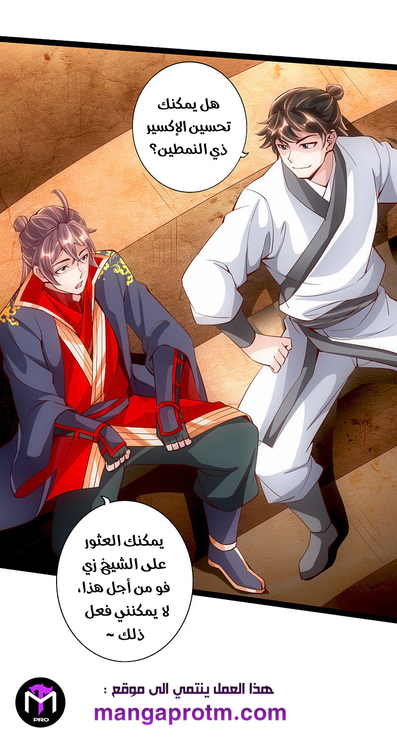 Chapter Image 7