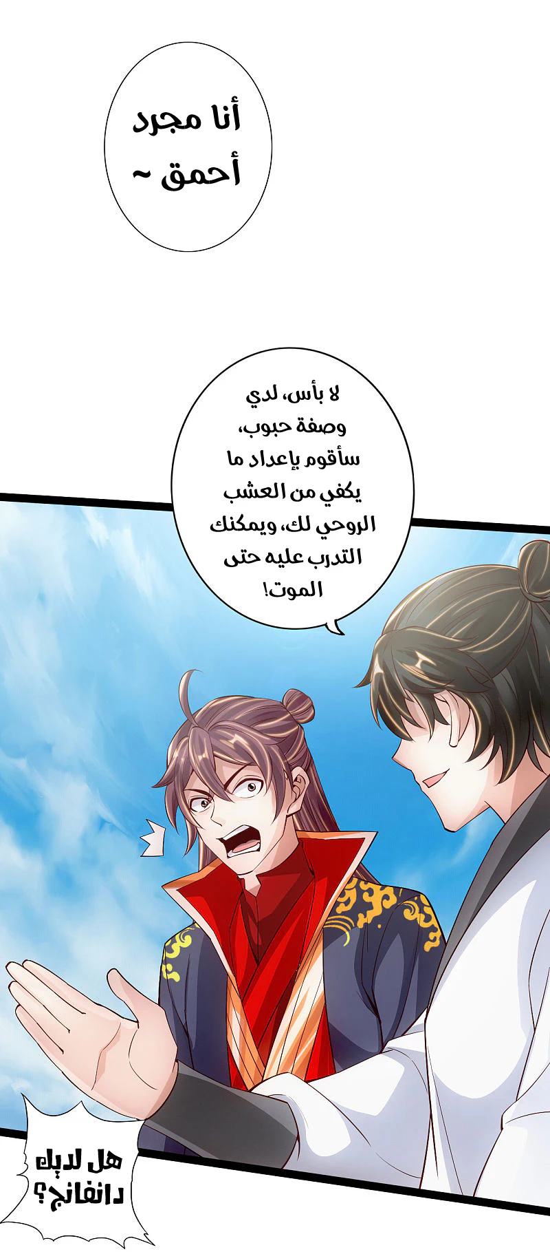 Chapter Image 8