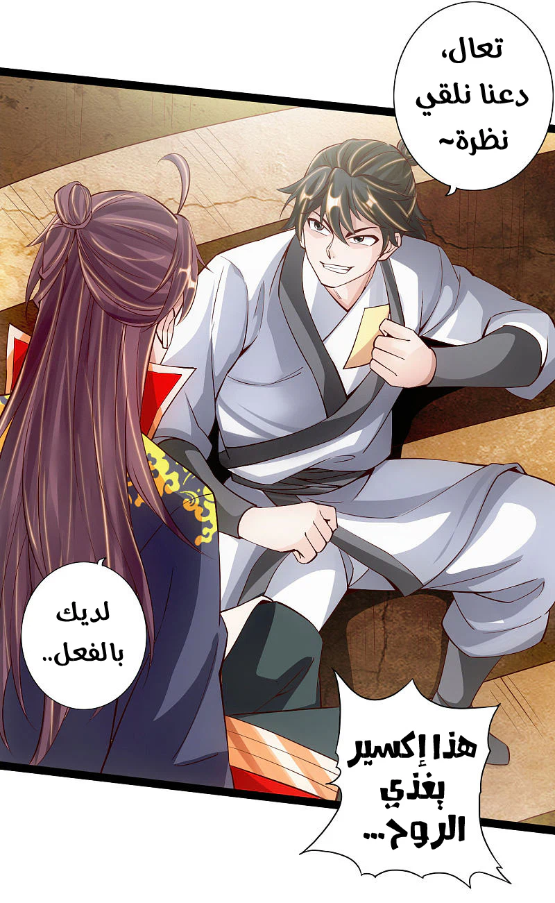 Chapter Image 9