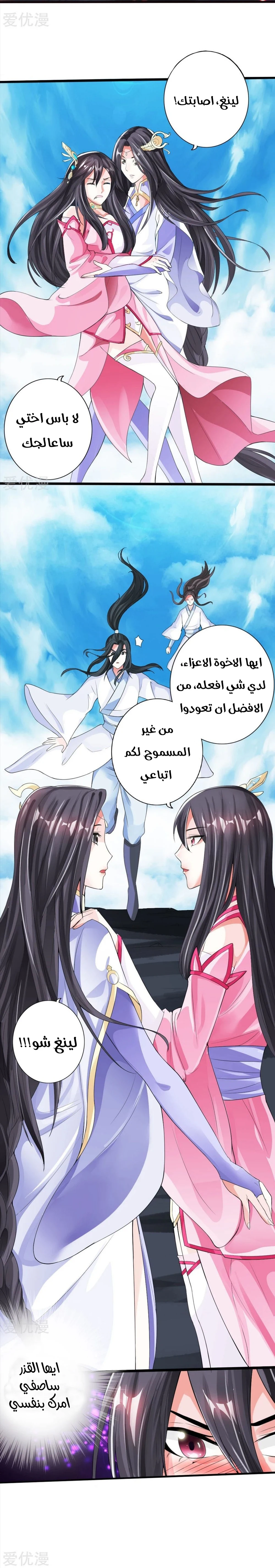 Chapter Image 19
