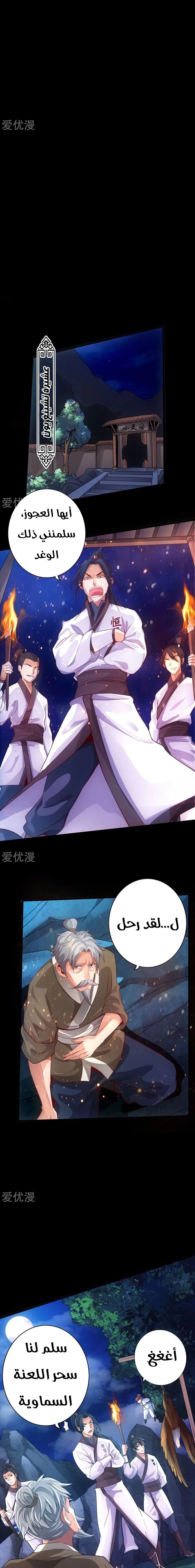 Chapter Image 7