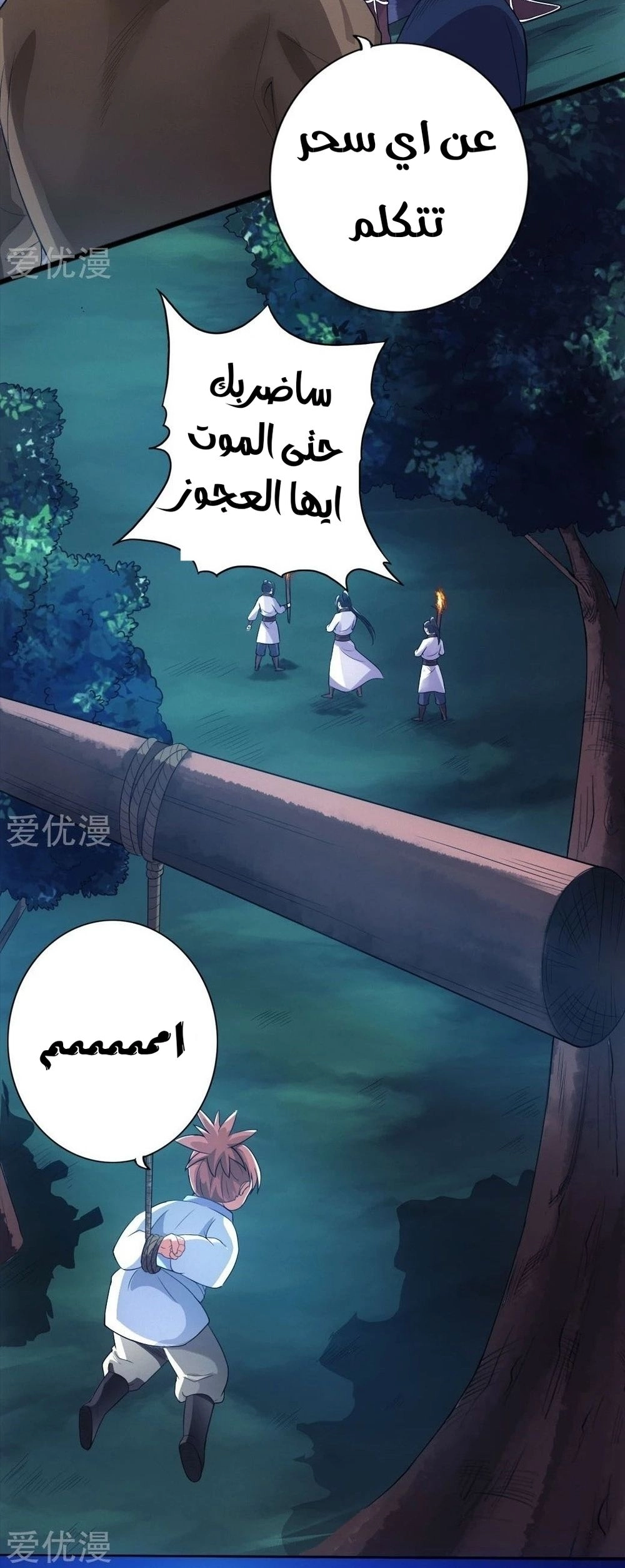Chapter Image 8