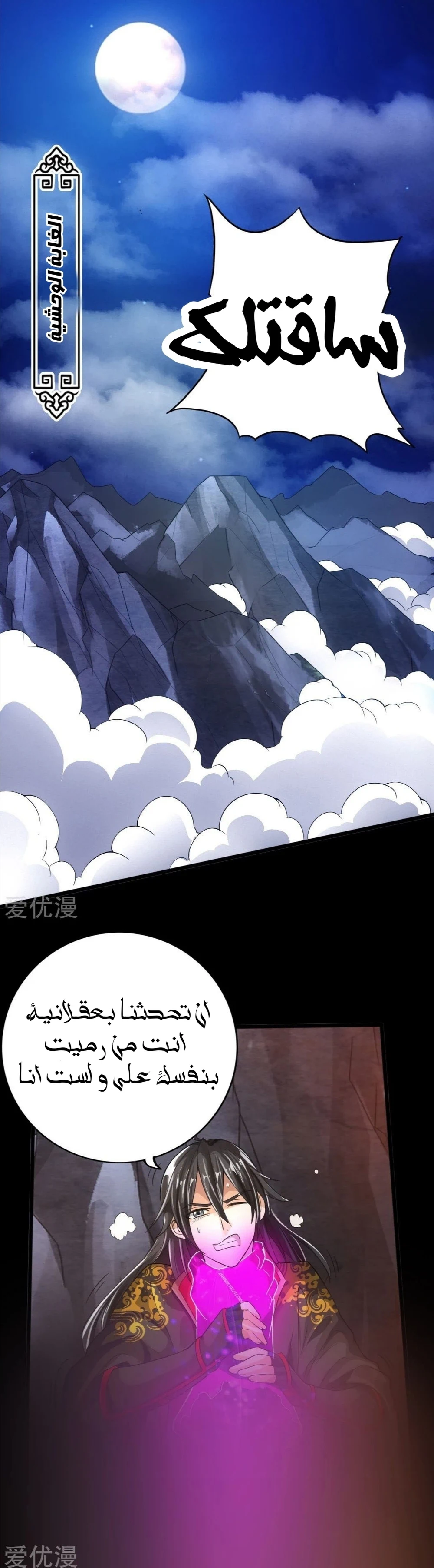 Chapter Image 9