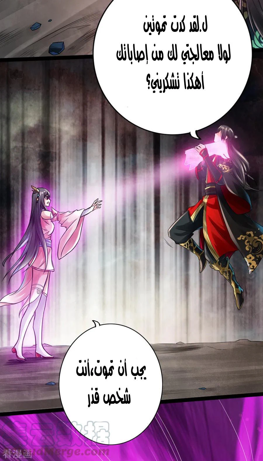 Chapter Image 12