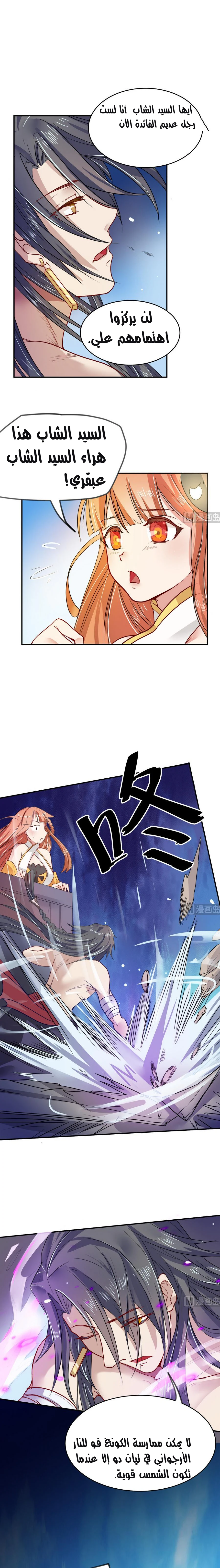 Chapter Image 2