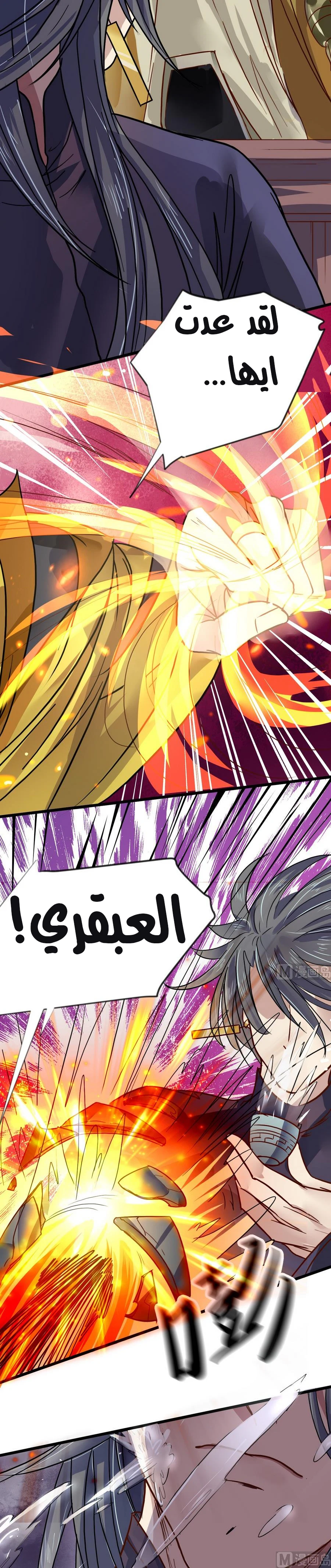 Chapter Image 5