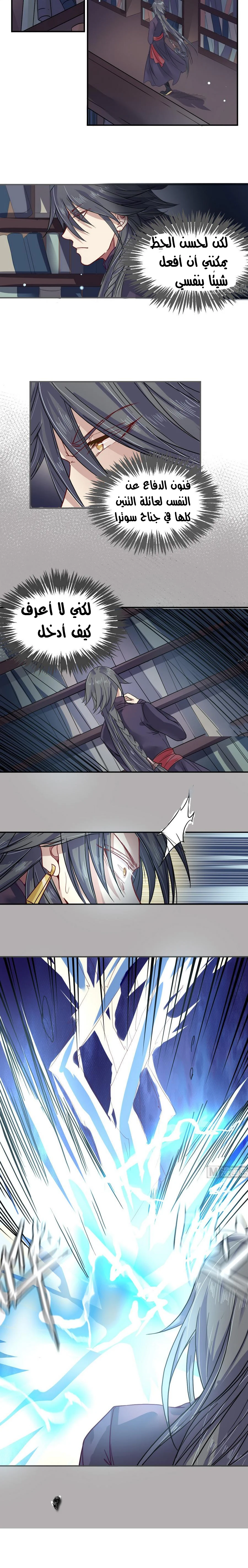 Chapter Image 8