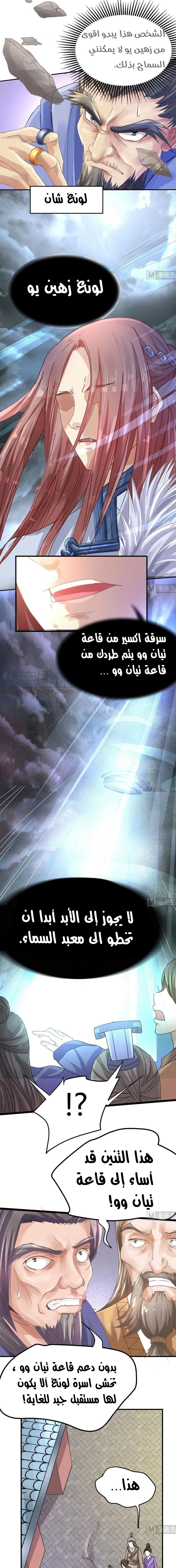 Chapter Image 7