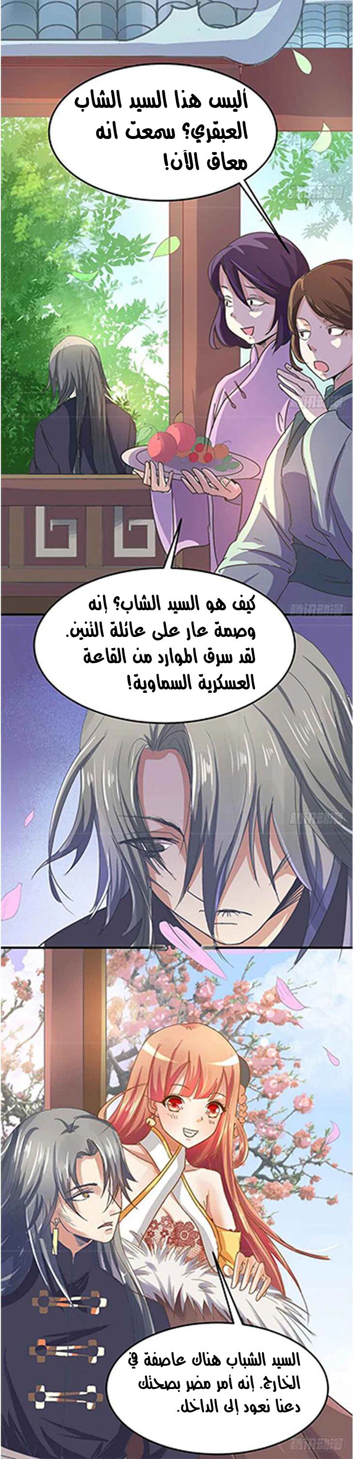 Chapter Image 3