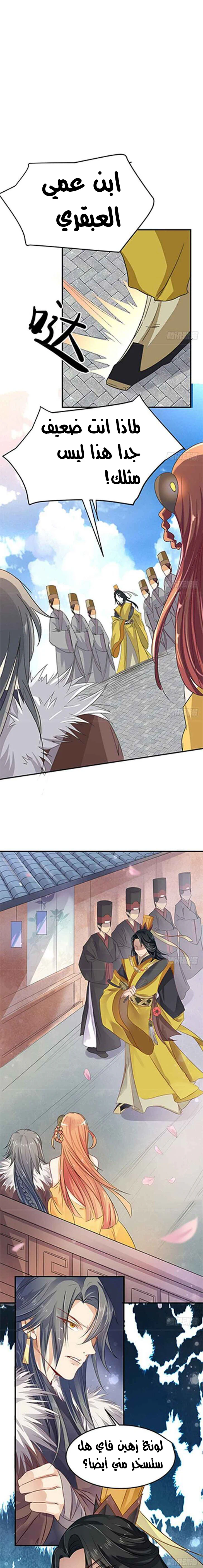 Chapter Image 5