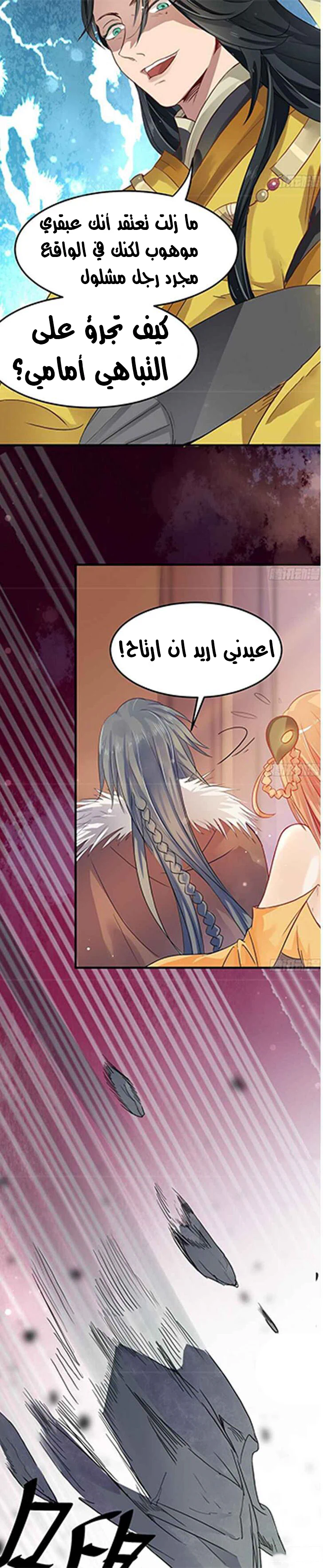 Chapter Image 6
