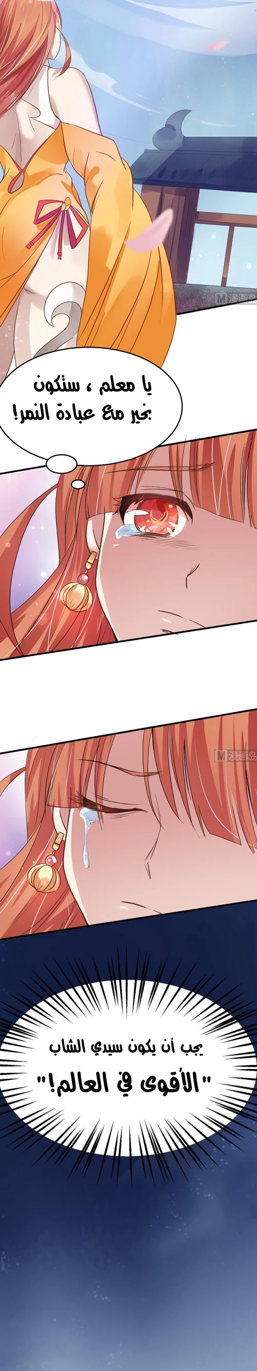 Chapter Image 7