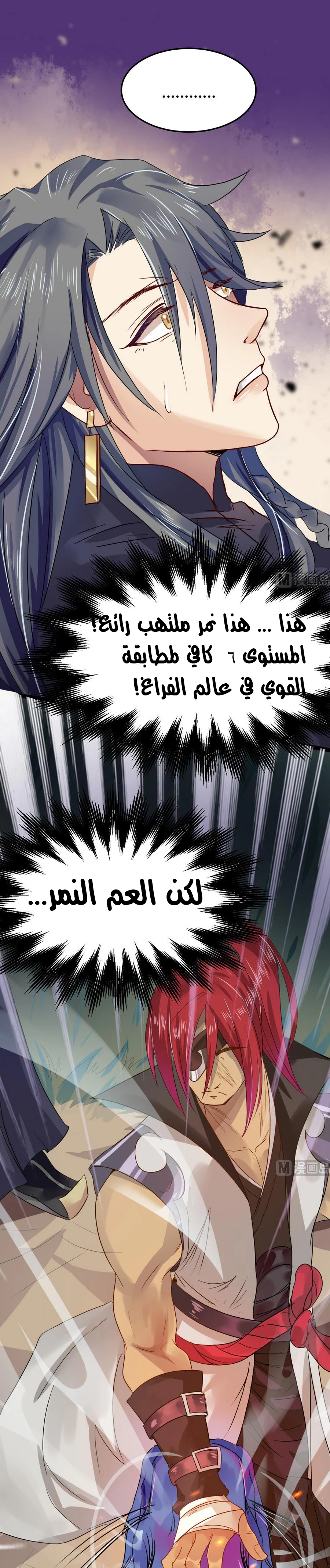Chapter Image 5