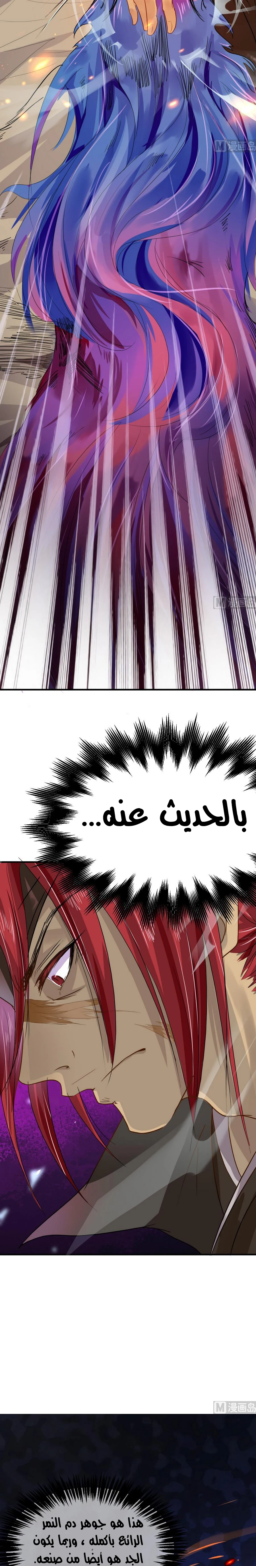 Chapter Image 6