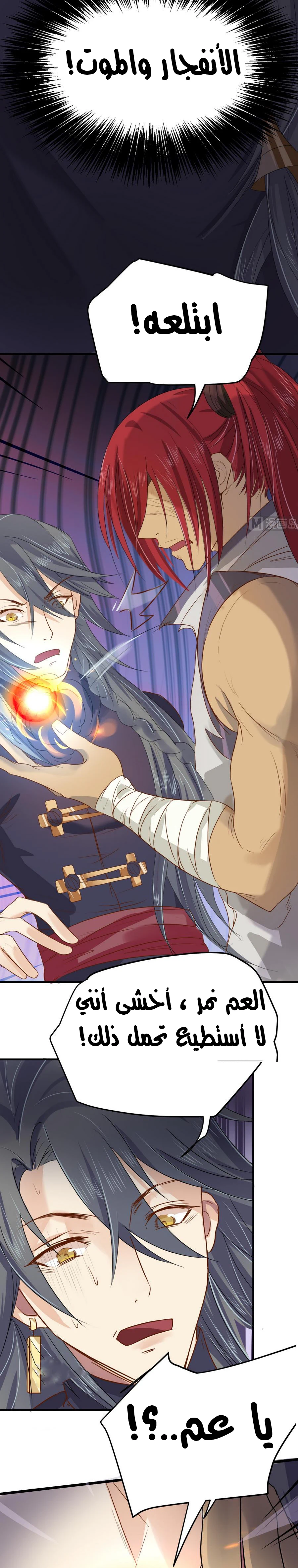 Chapter Image 8