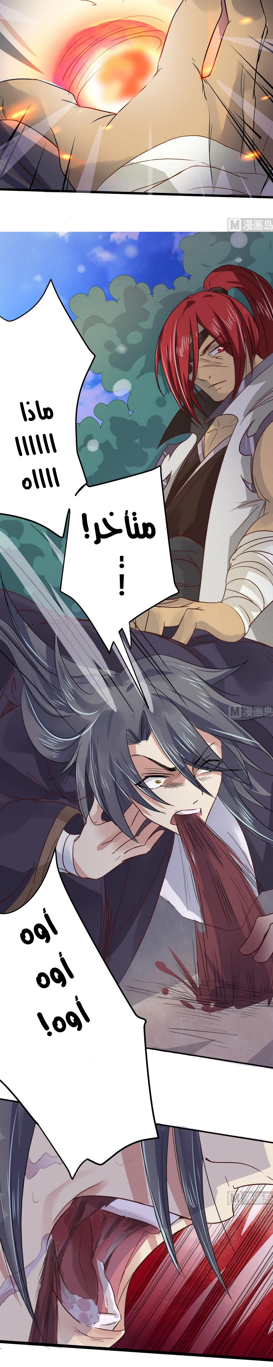 Chapter Image 9