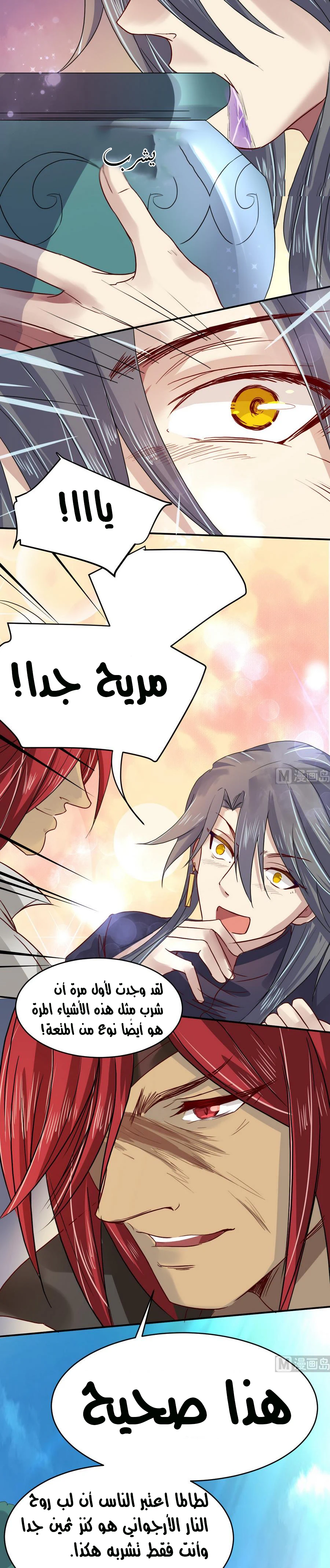 Chapter Image 2