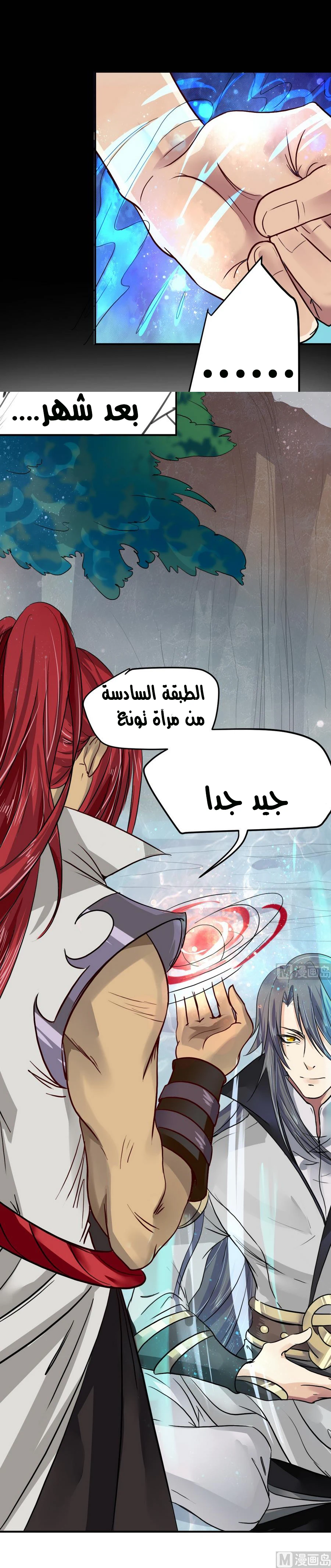 Chapter Image 7