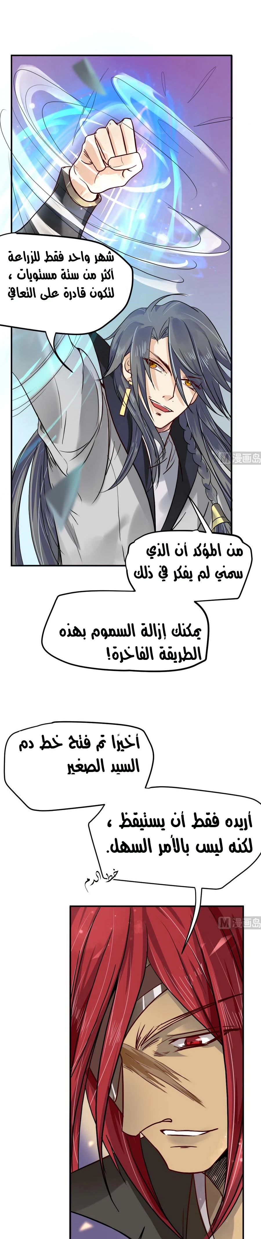 Chapter Image 8