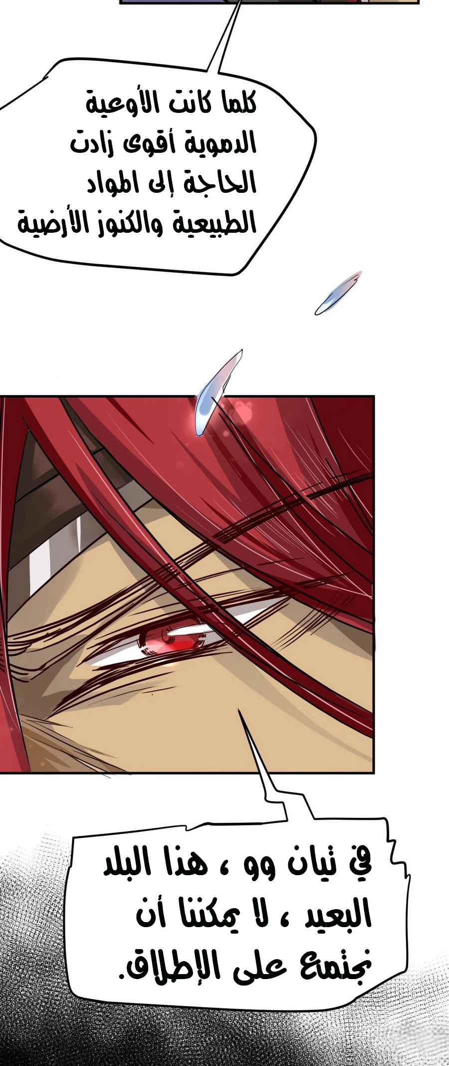 Chapter Image 9