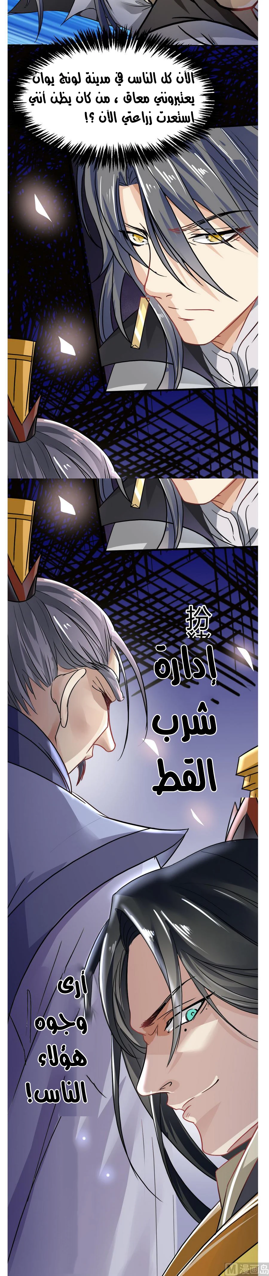 Chapter Image 7