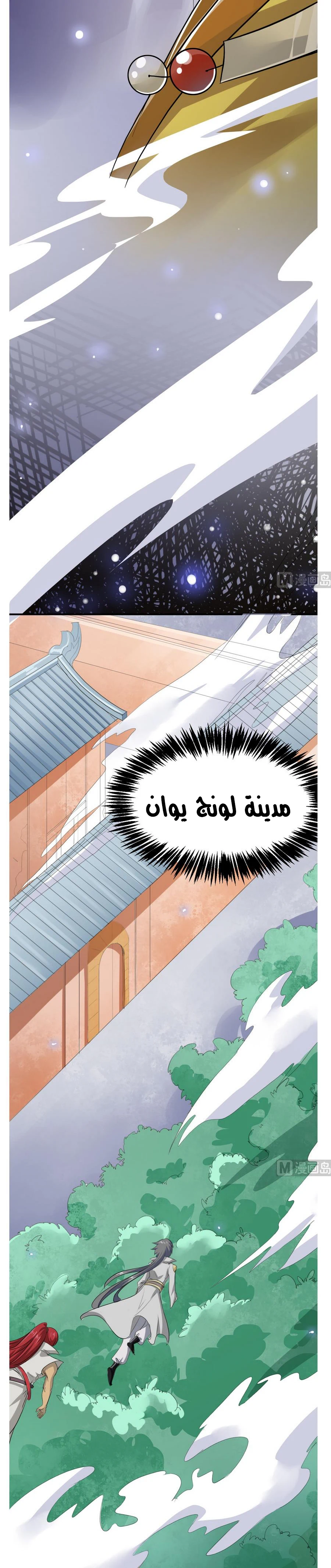 Chapter Image 8