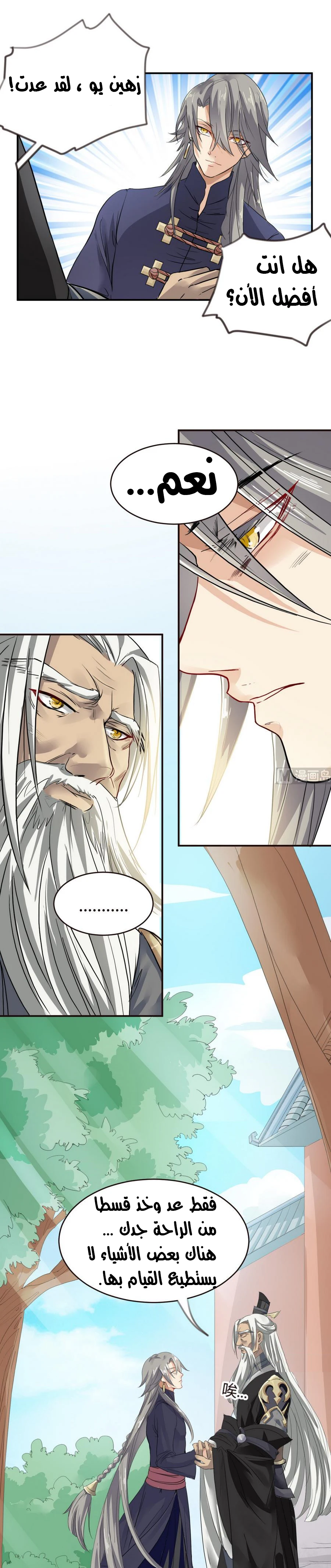 Chapter Image 2