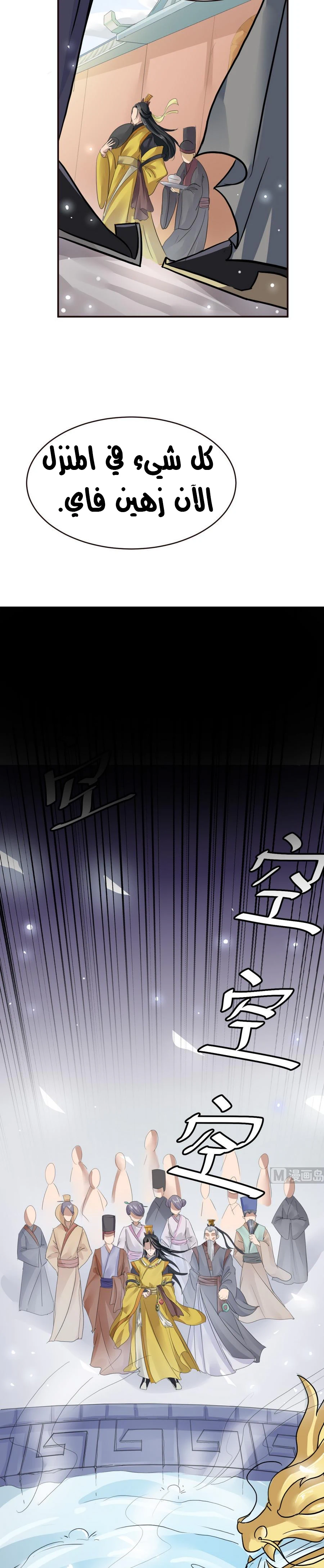 Chapter Image 4