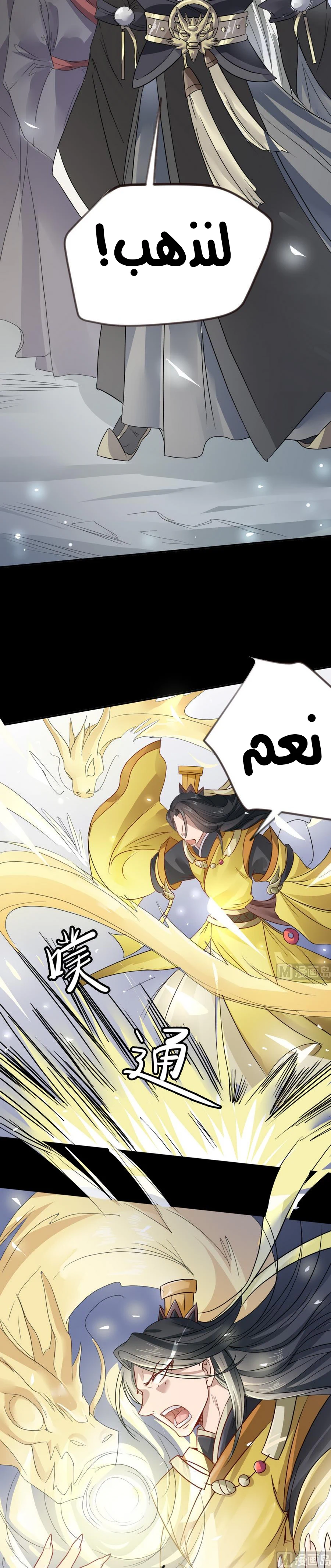 Chapter Image 6