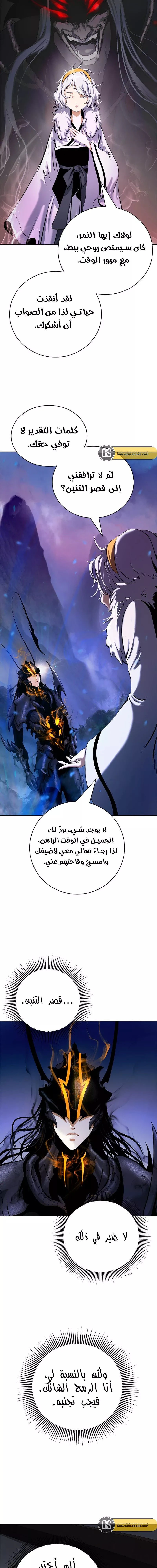 Chapter Image 8