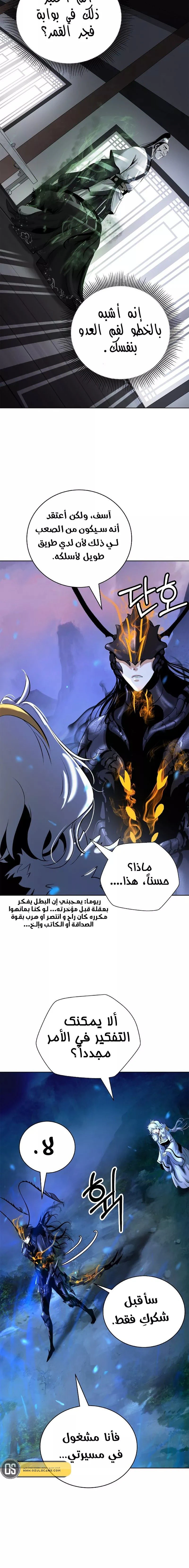 Chapter Image 9