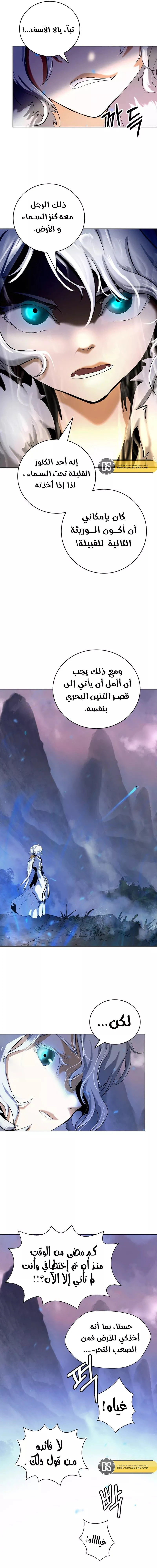 Chapter Image 12