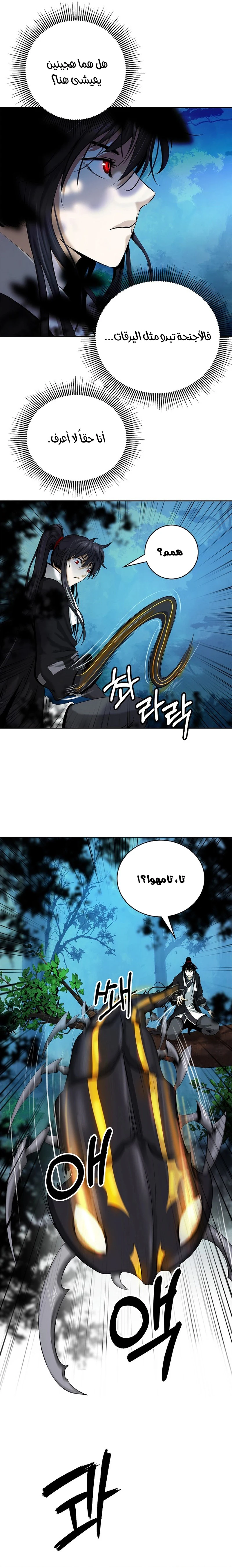 Chapter Image 12