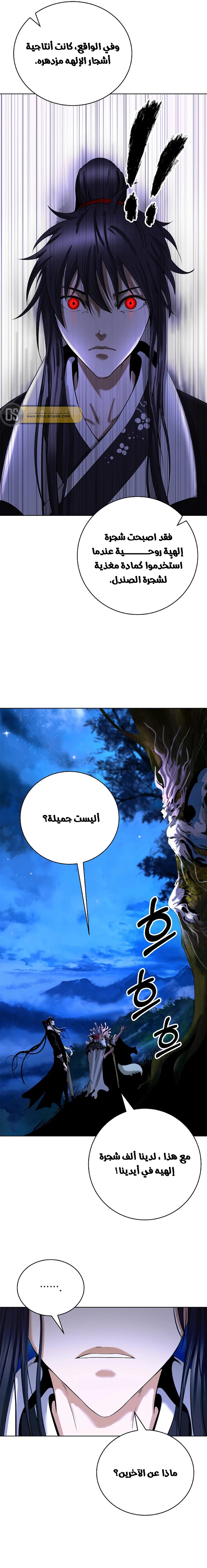 Chapter Image 30