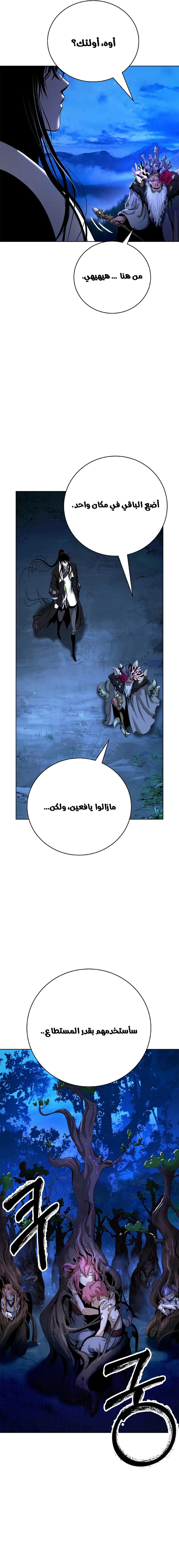 Chapter Image 31