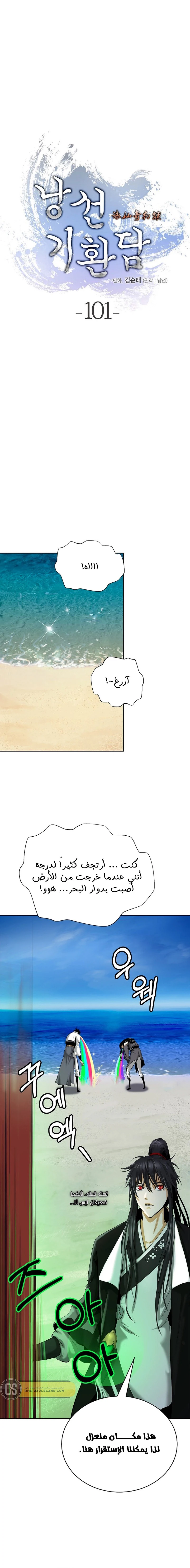 Chapter Image 6