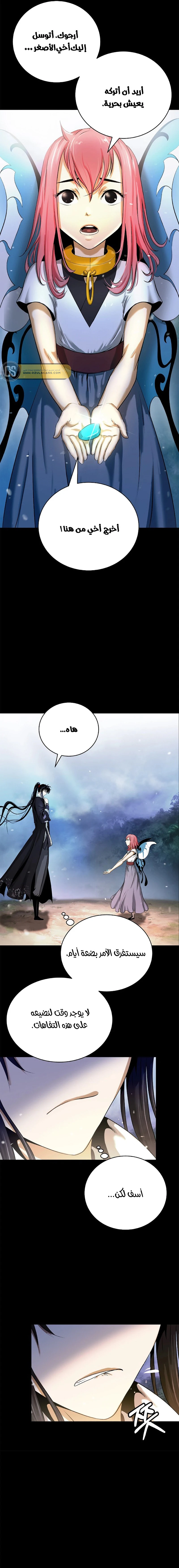Chapter Image 10