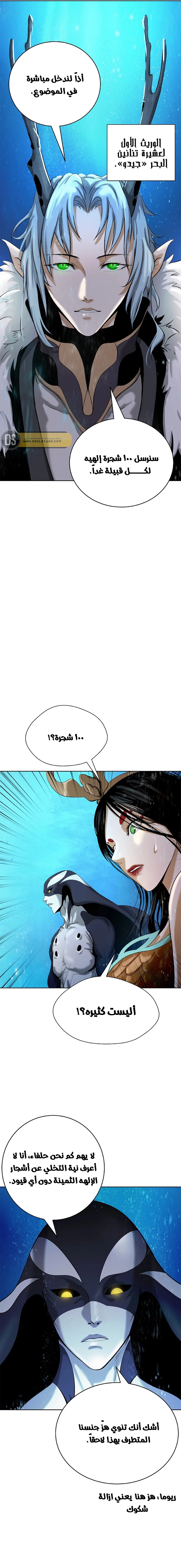 Chapter Image 2