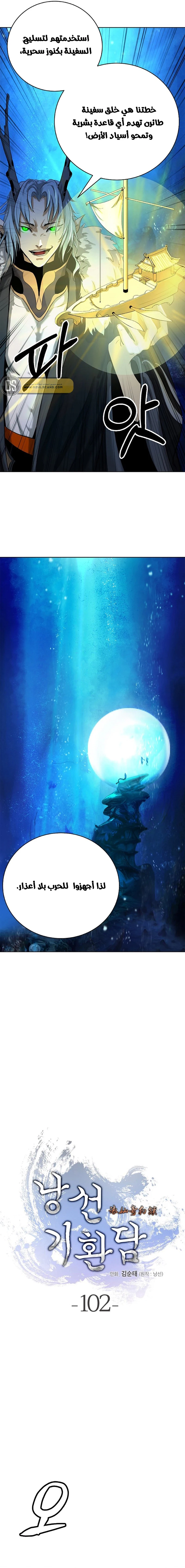 Chapter Image 6