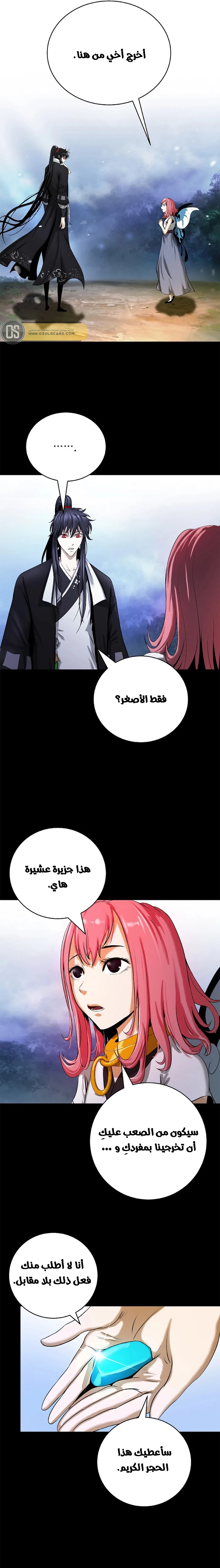 Chapter Image 8