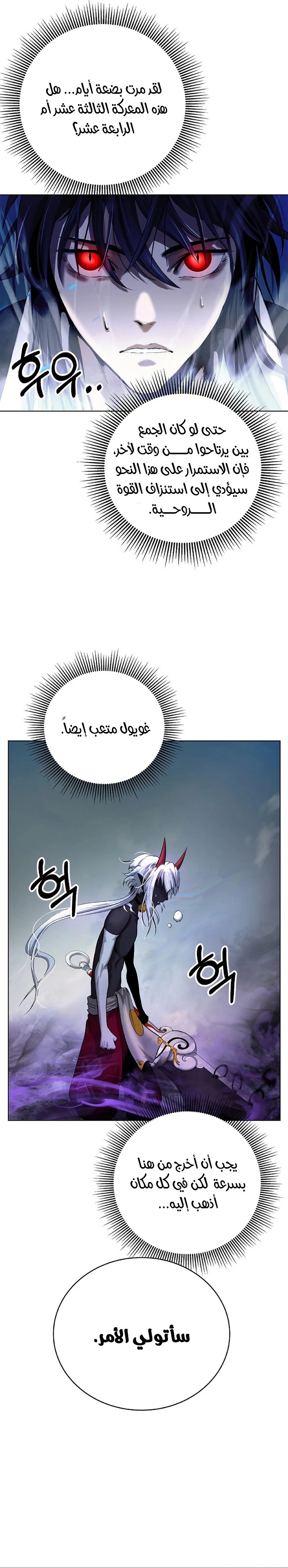 Chapter Image 20