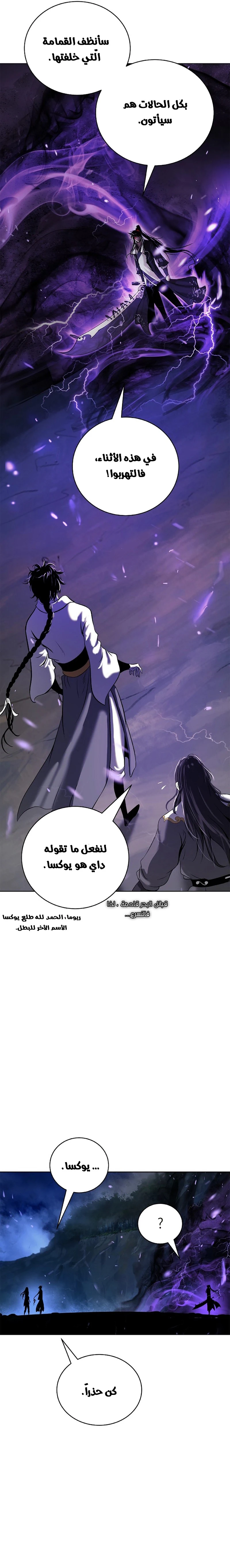 Chapter Image 8