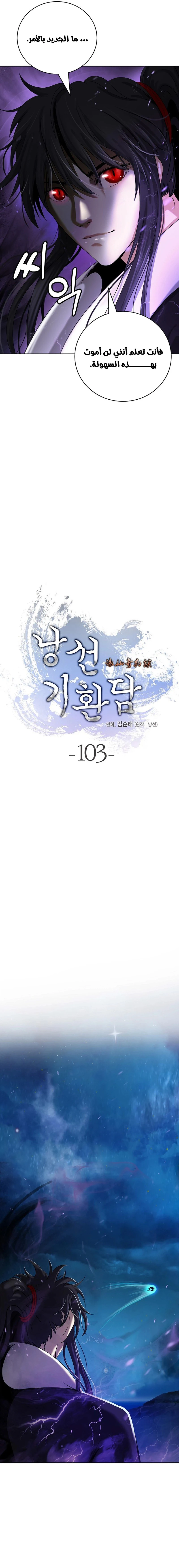 Chapter Image 9