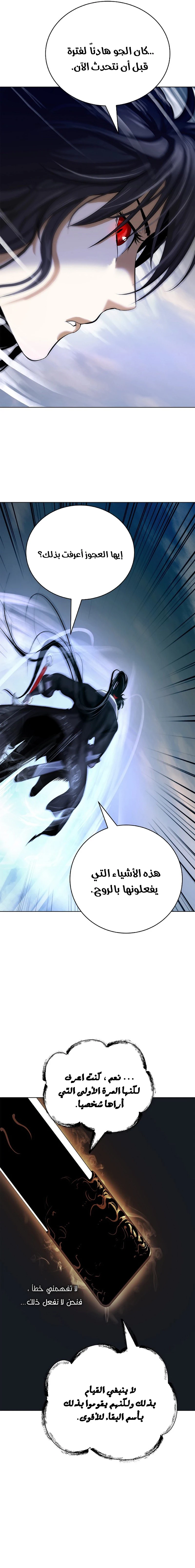 Chapter Image 19