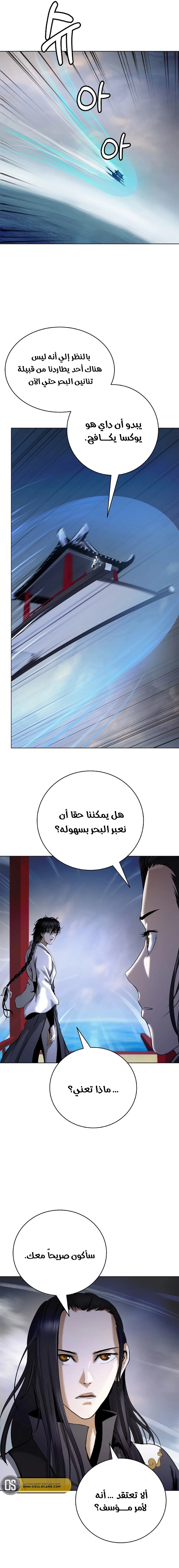 Chapter Image 9