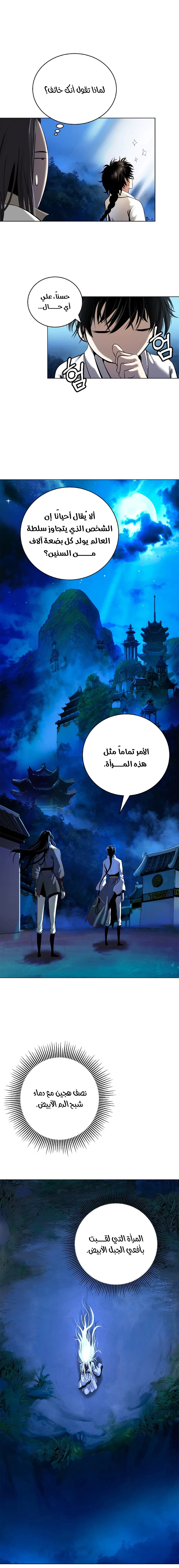 Chapter Image 9