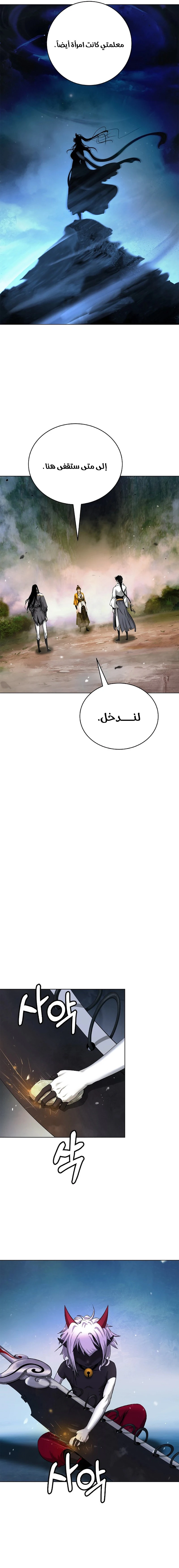 Chapter Image 3
